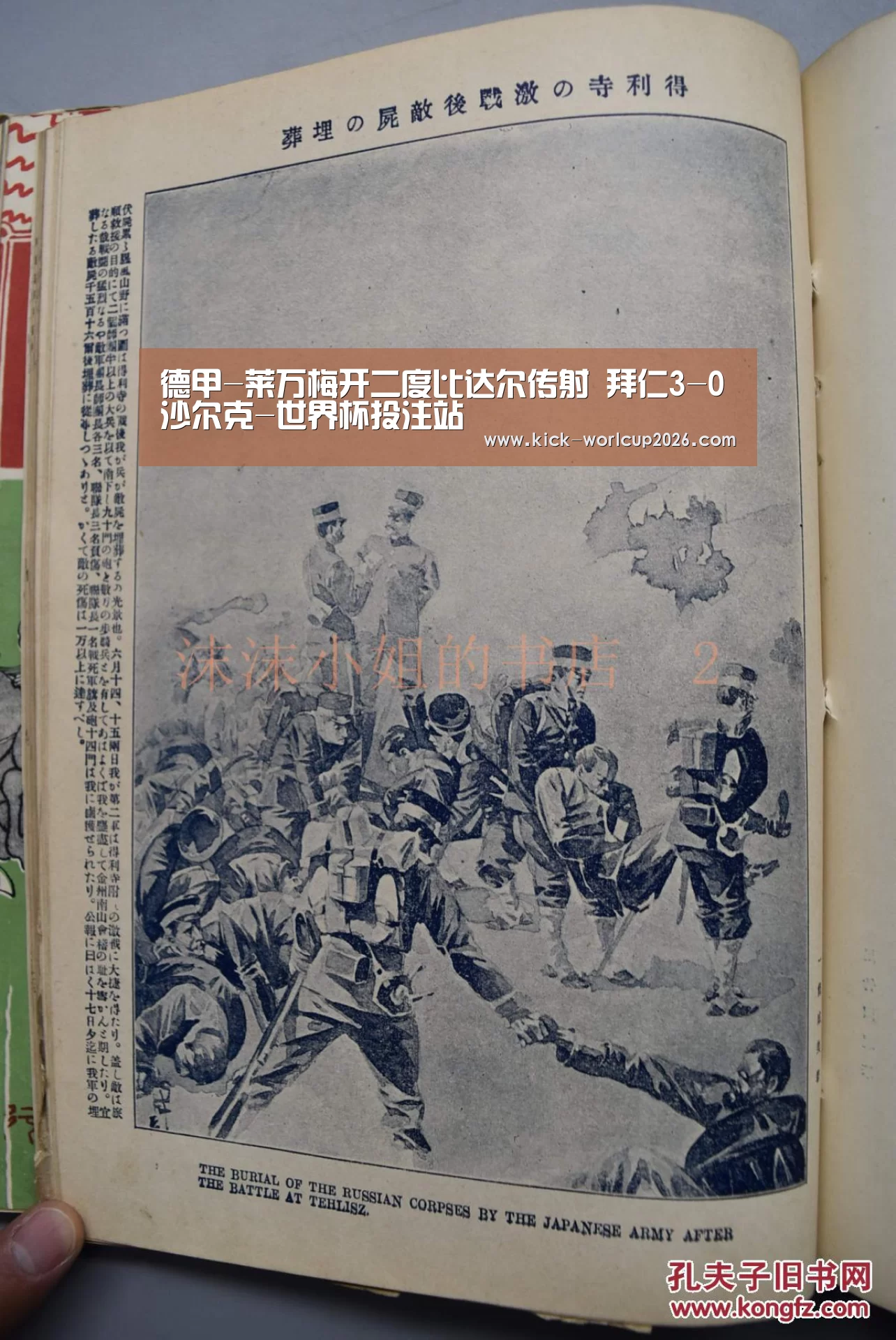 世界杯投注站